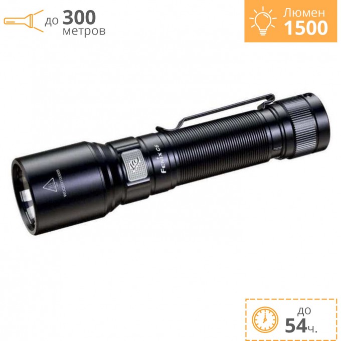 Фонарь FENIX C6 V3.0 + Подарок C6V30