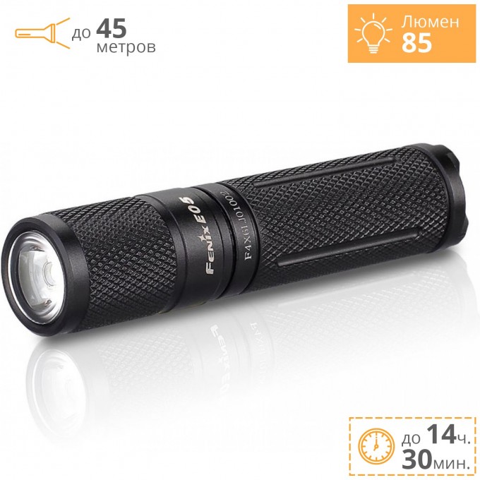 Фонарь FENIX E05 (2014 EDITION) CREE XP-E2 R3 E05XP-E2R3