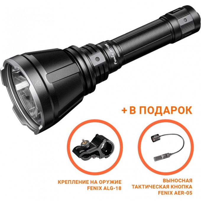 Фонарь FENIX HT18R+ALG-18+AER-05 HT18RALG-18AER-05