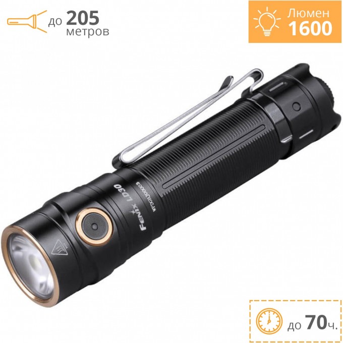 Фонарь FENIX LD30 ARB-L18-3500U LD30bi