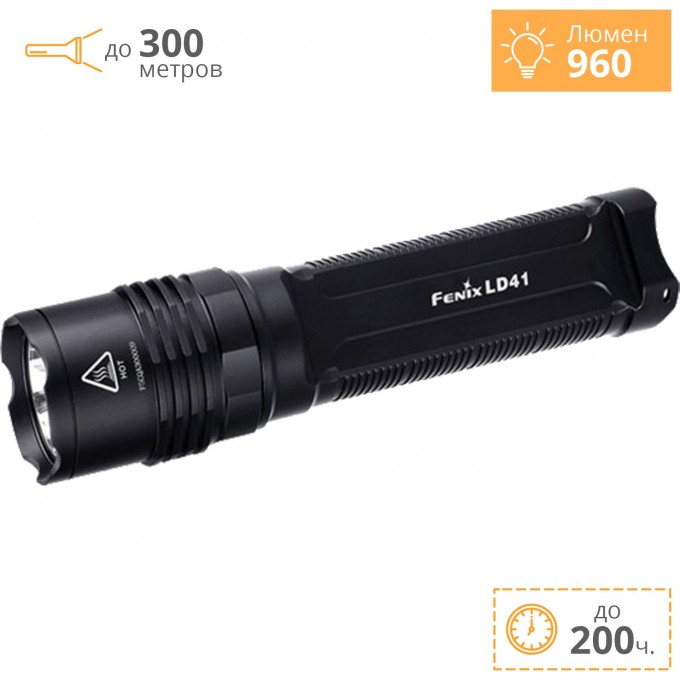 Фонарь FENIX LD41 (2015) CREE XM-L2 (U2) LD41U22015