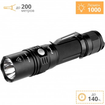 Фонарь FENIX PD35 TAC (Tactical Edition) CREE X5-L (V5)