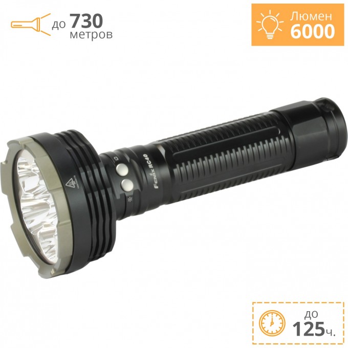 Фонарь FENIX RC40 CREE XM-L2 U2 RC402016