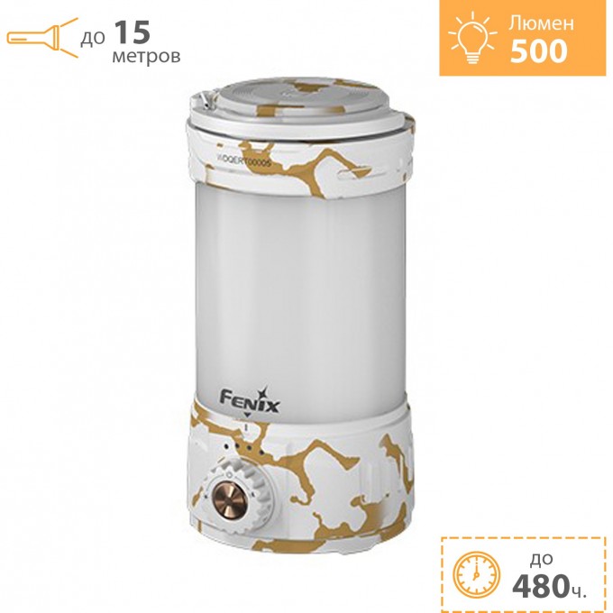 Фонарь кемпинговый FENIX CL26R Pro 650 Lumen (Powerbank) White Marble CL26RProWh