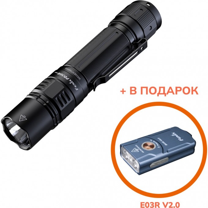 Тактический фонарь FENIX PD36R PRO + E03R V2.0 синий PD36RPROE03RV20BL