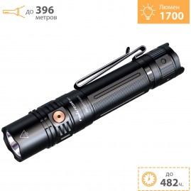 Тактический фонарь FENIX PD36R V2 1700 Lumen