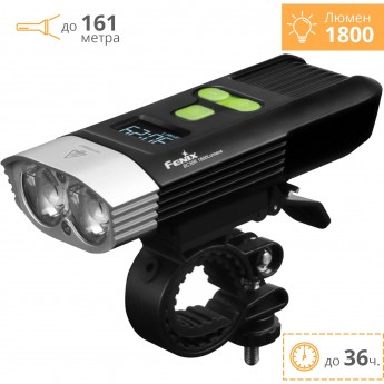 Велофара FENIX BC30R 2017 CREE XM-L2 (U2)