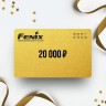 Подарочный сертификат FENIX на сумму 20 000